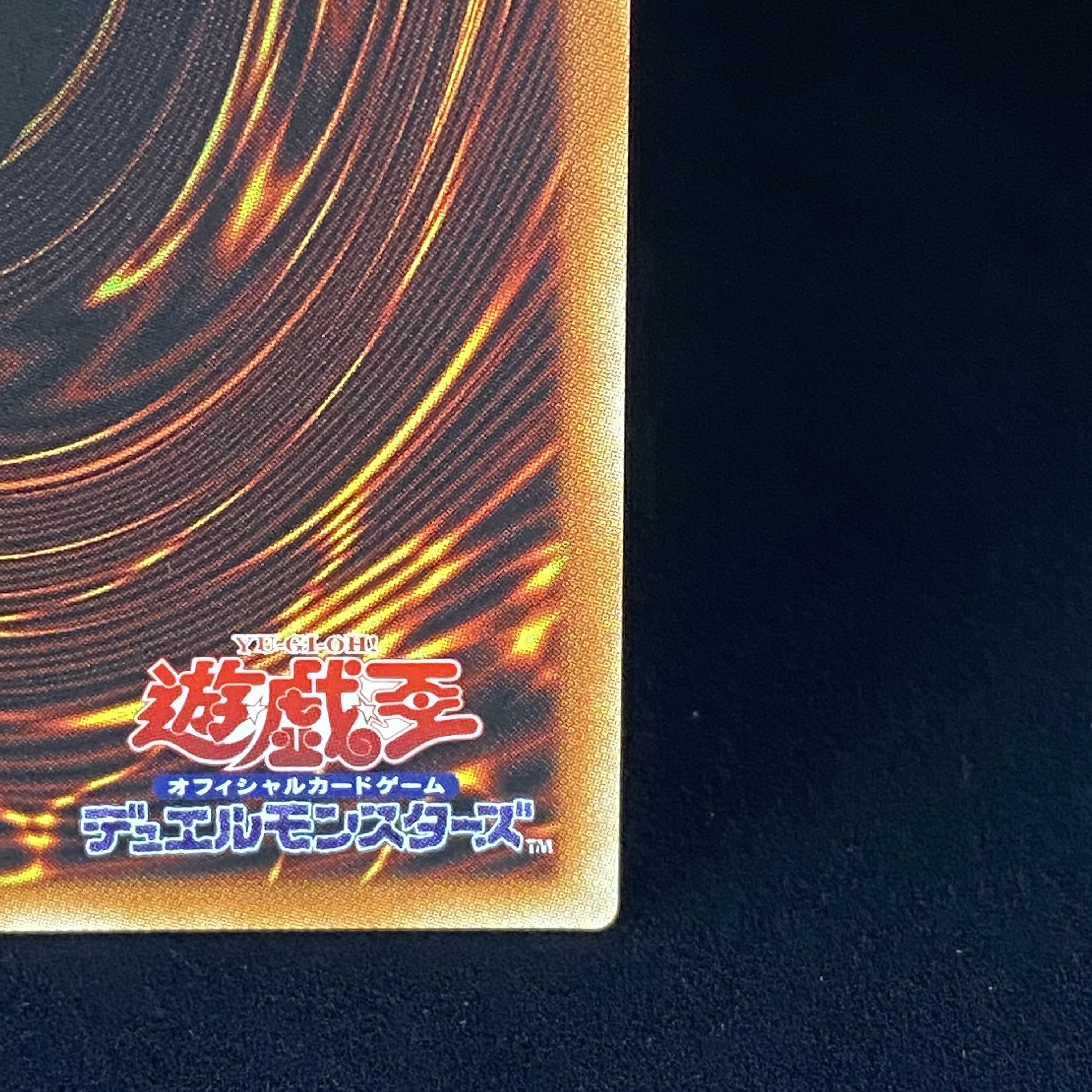 Red-Eyes Black Dragon, different picture, prismatic secret rare.