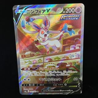 SylveonV SR SA