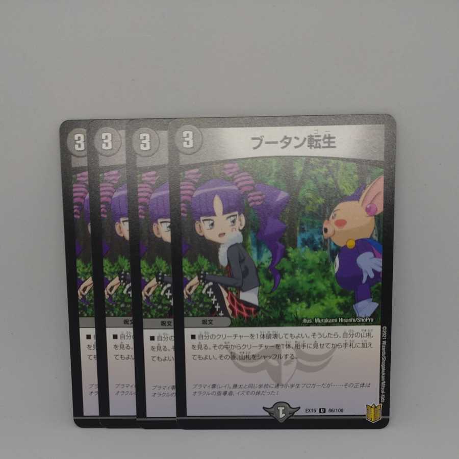 Bhutan Transfer Life