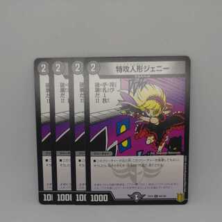 Jenny the Suicide Doll