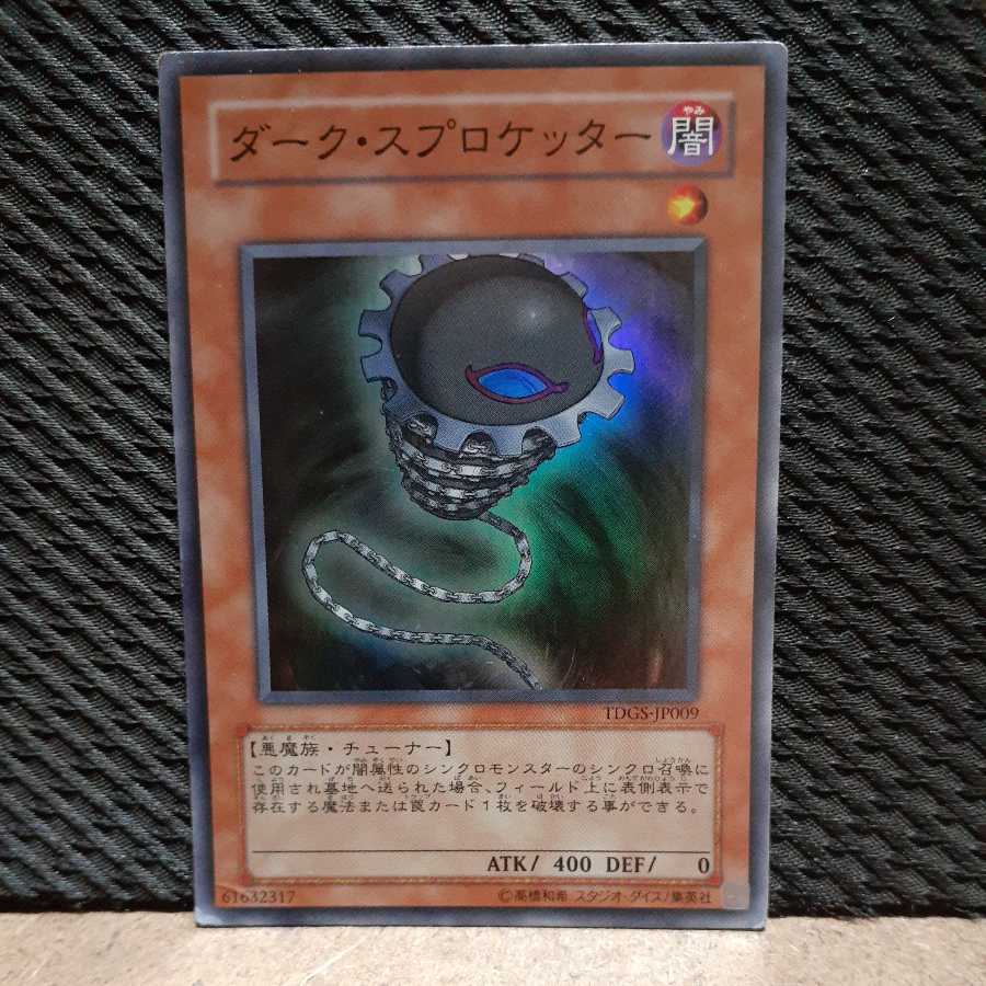 POPPOTAN] Yu-Gi-Oh -180 Dark Sprocketer Super 1枚