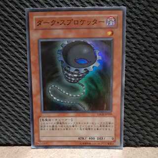POPPOTAN] Yu-Gi-Oh -180 Dark Sprocketer Super 1枚