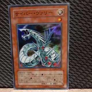 【ぽぽたん】遊戯王 -623 サイバー･ヴァリー　スーパー