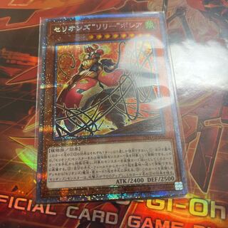 セリオンズ“リリー”ボレア プリズマティックシークレットレア