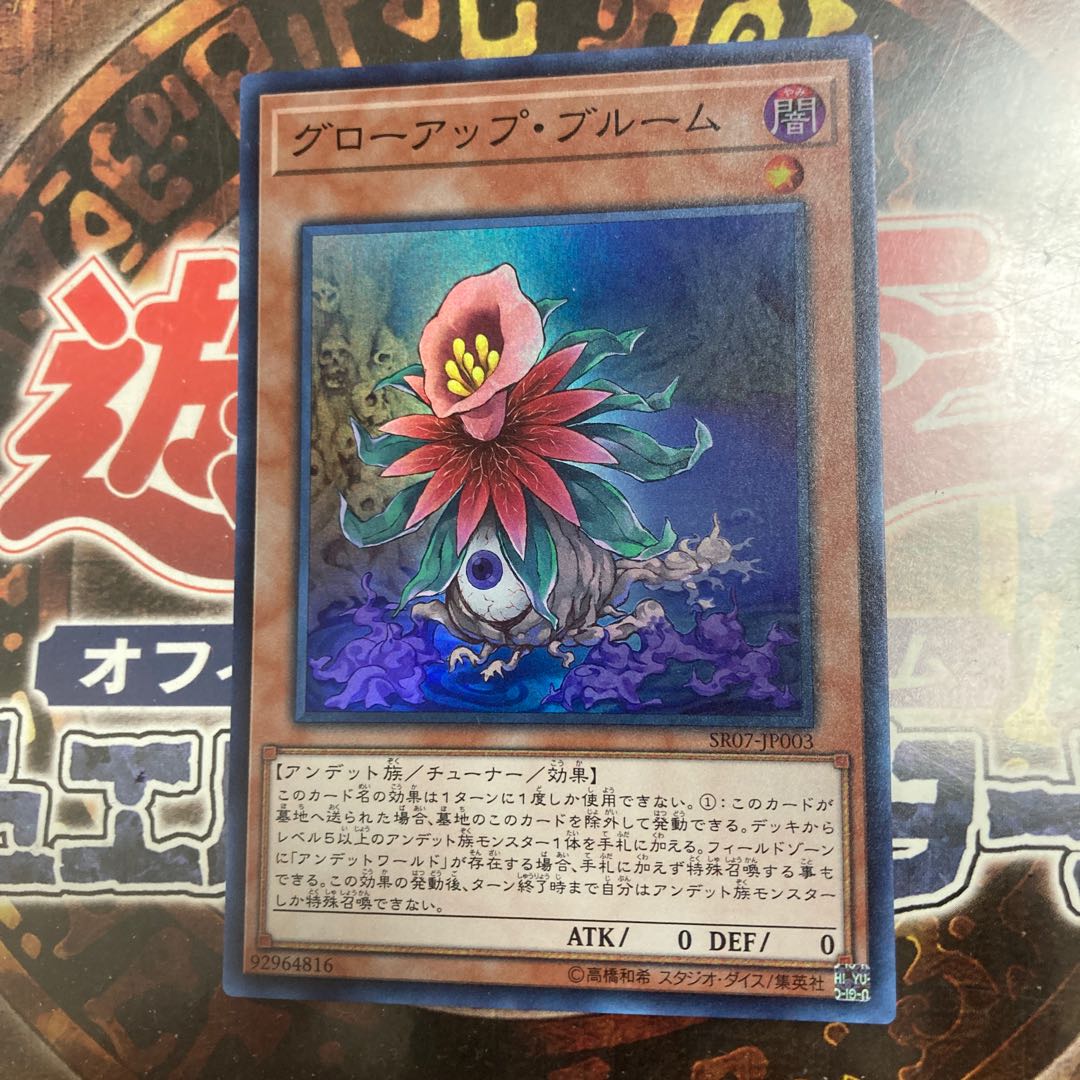 King of Games★Glow-Up Bloom★Super