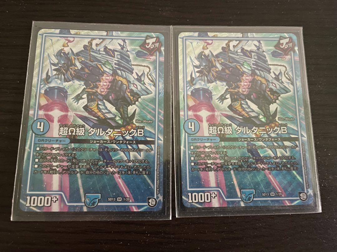 Psychic Ω-class Daltonic B