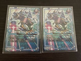 Psychic Ω-class Daltonic B