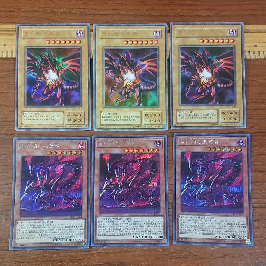 Red Eyes Eyes Deck Parts Meteor Black Comet Dragon Archfiend Black Skull Dragon Red-Eyes Slash Dragon Red-Eyes Black Dragon Red-Eyes Black Flare Dragon Red- Eyes Alternative Black Dragon Gear Fried, the Iron Knight of the Crimson Eye