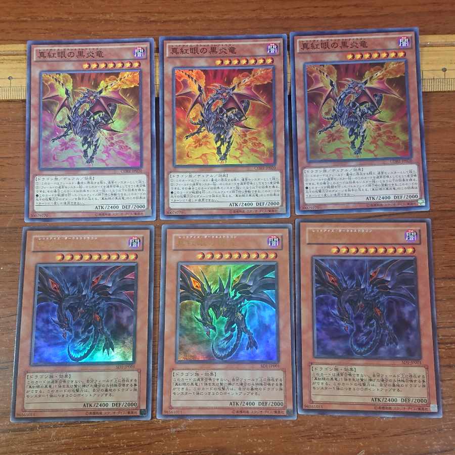 Red Eyes Eyes Deck Parts Meteor Black Comet Dragon Archfiend Black Skull Dragon Red-Eyes Slash Dragon Red-Eyes Black Dragon Red-Eyes Black Flare Dragon Red- Eyes Alternative Black Dragon Gear Fried, the Iron Knight of the Crimson Eye