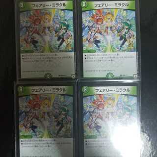 フェアリーミラクル　プロモ　4枚