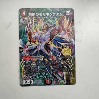 Forbidden Momo Kingdom