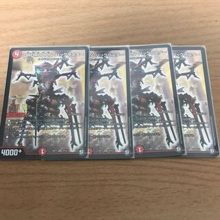 バックラスター