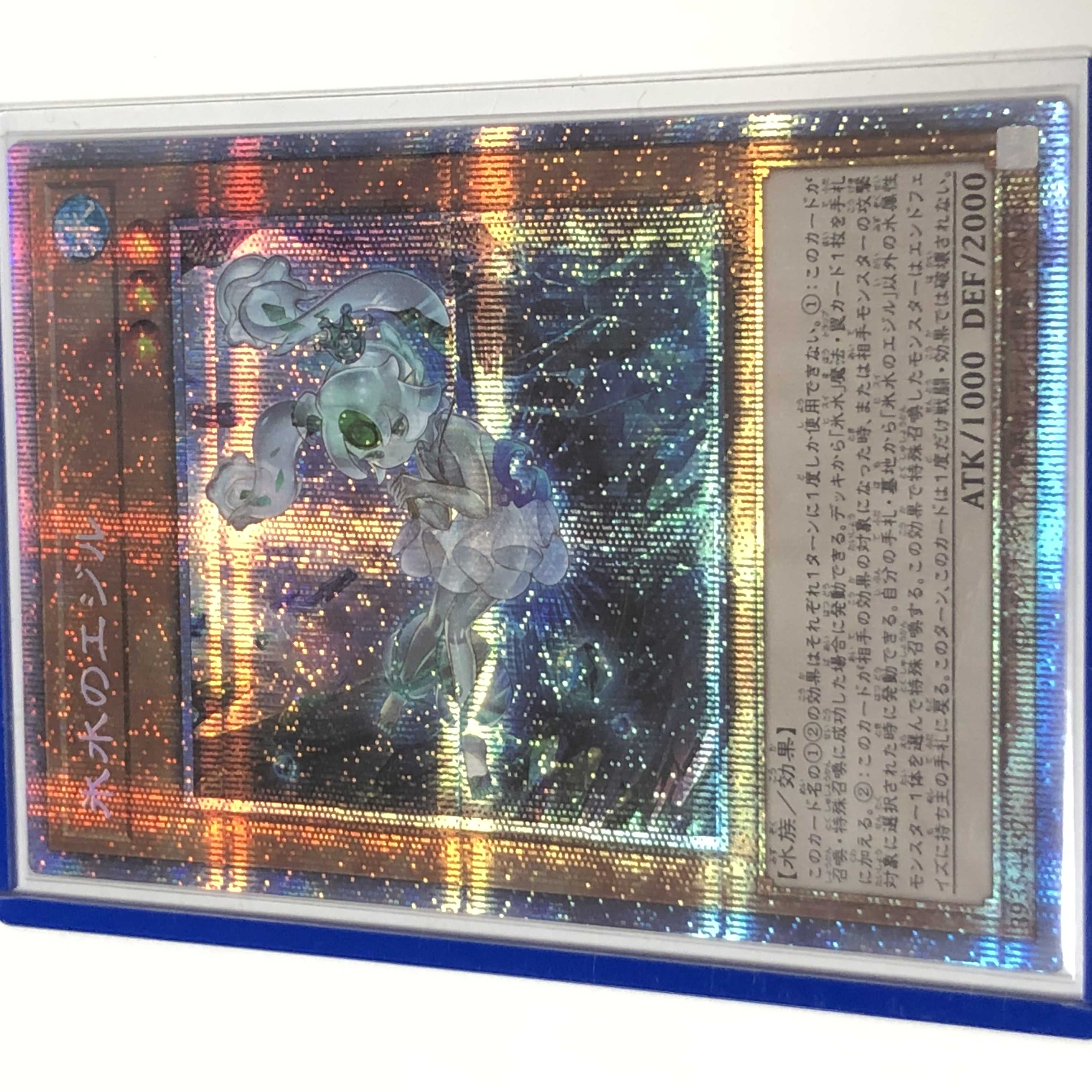 氷水のエジル プリズマティックシークレットレア