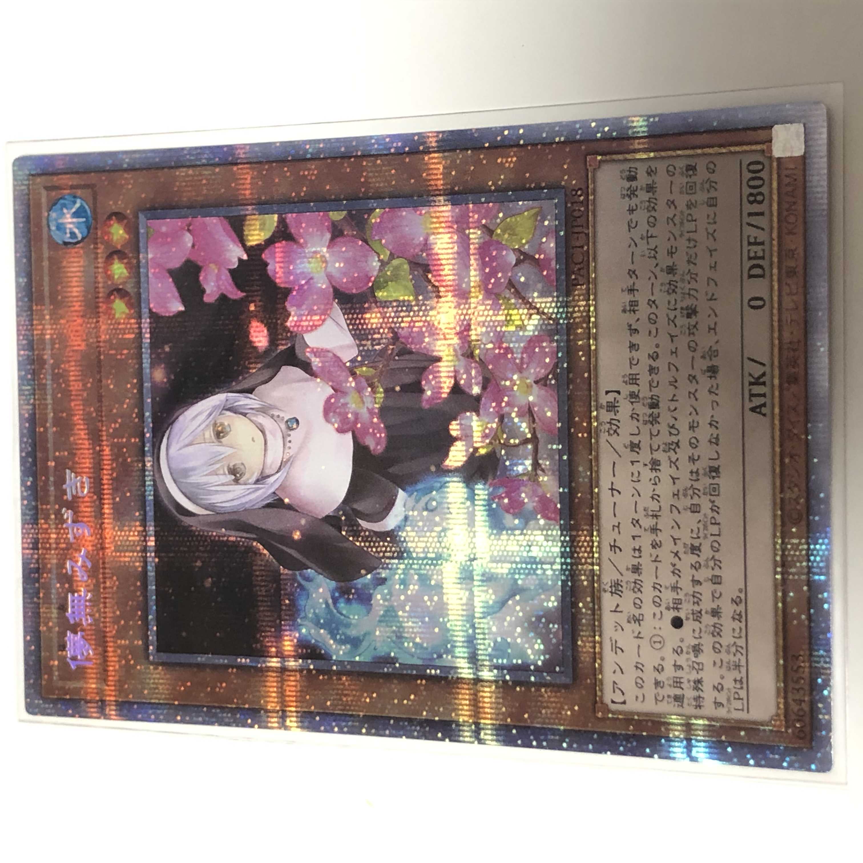 Ghost Sister & Spooky Dogwood Prismatic Secret Rare