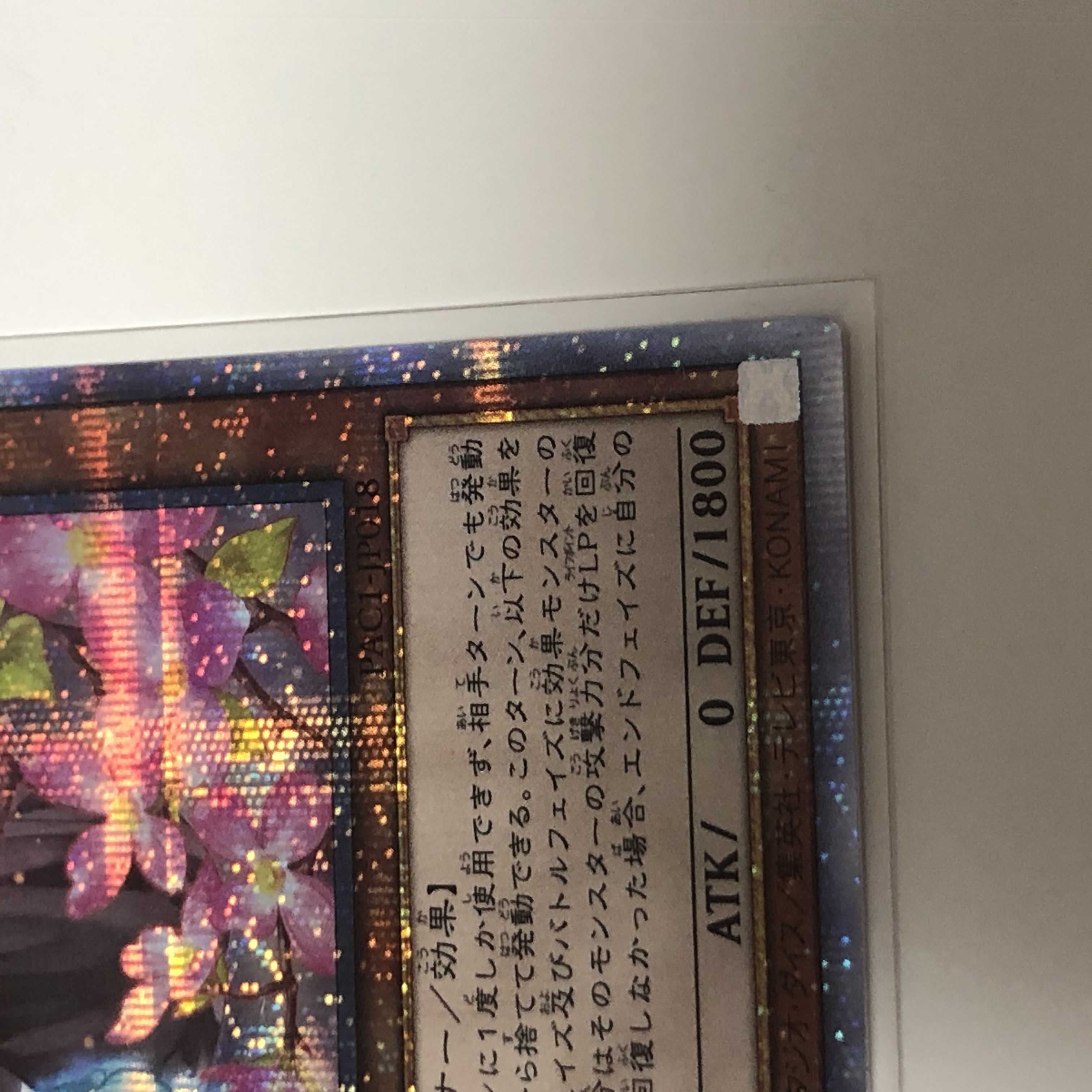 Ghost Sister & Spooky Dogwood Prismatic Secret Rare