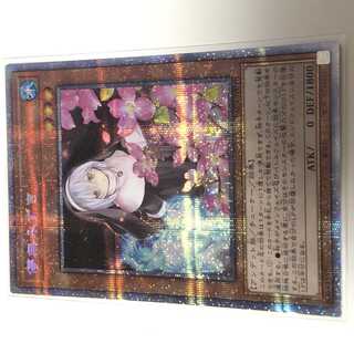 Ghost Sister & Spooky Dogwood Prismatic Secret Rare