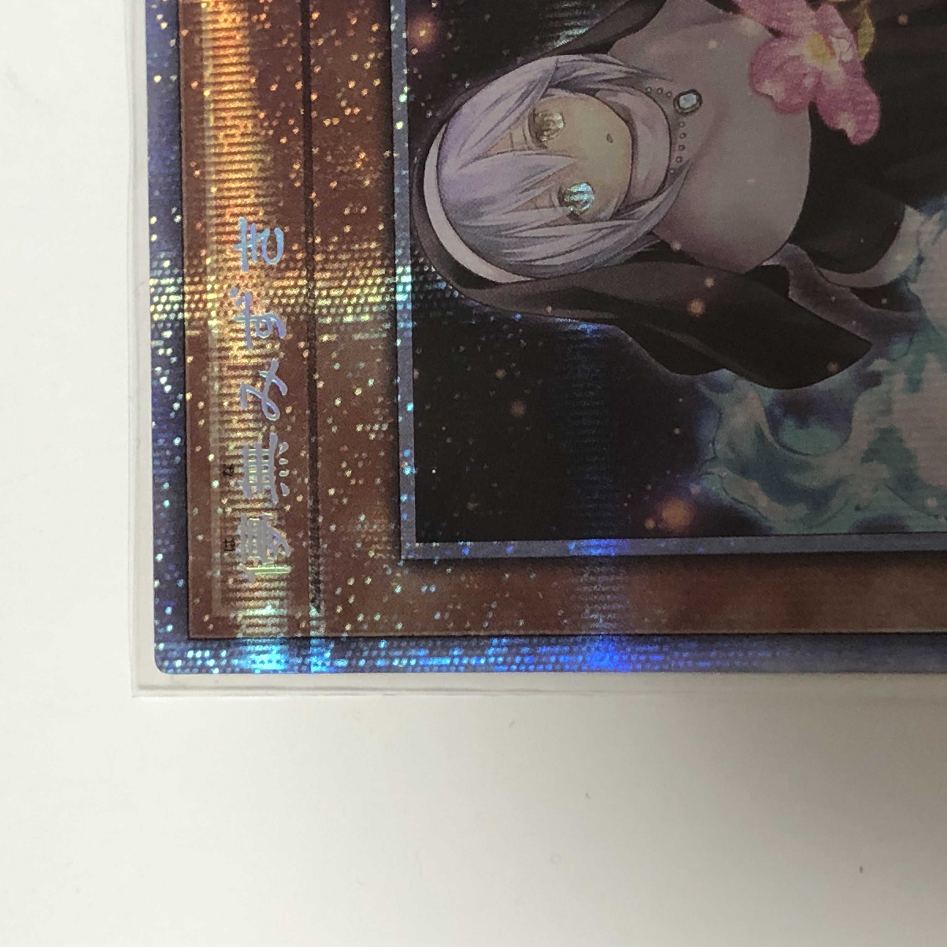 Ghost Sister & Spooky Dogwood Prismatic Secret Rare