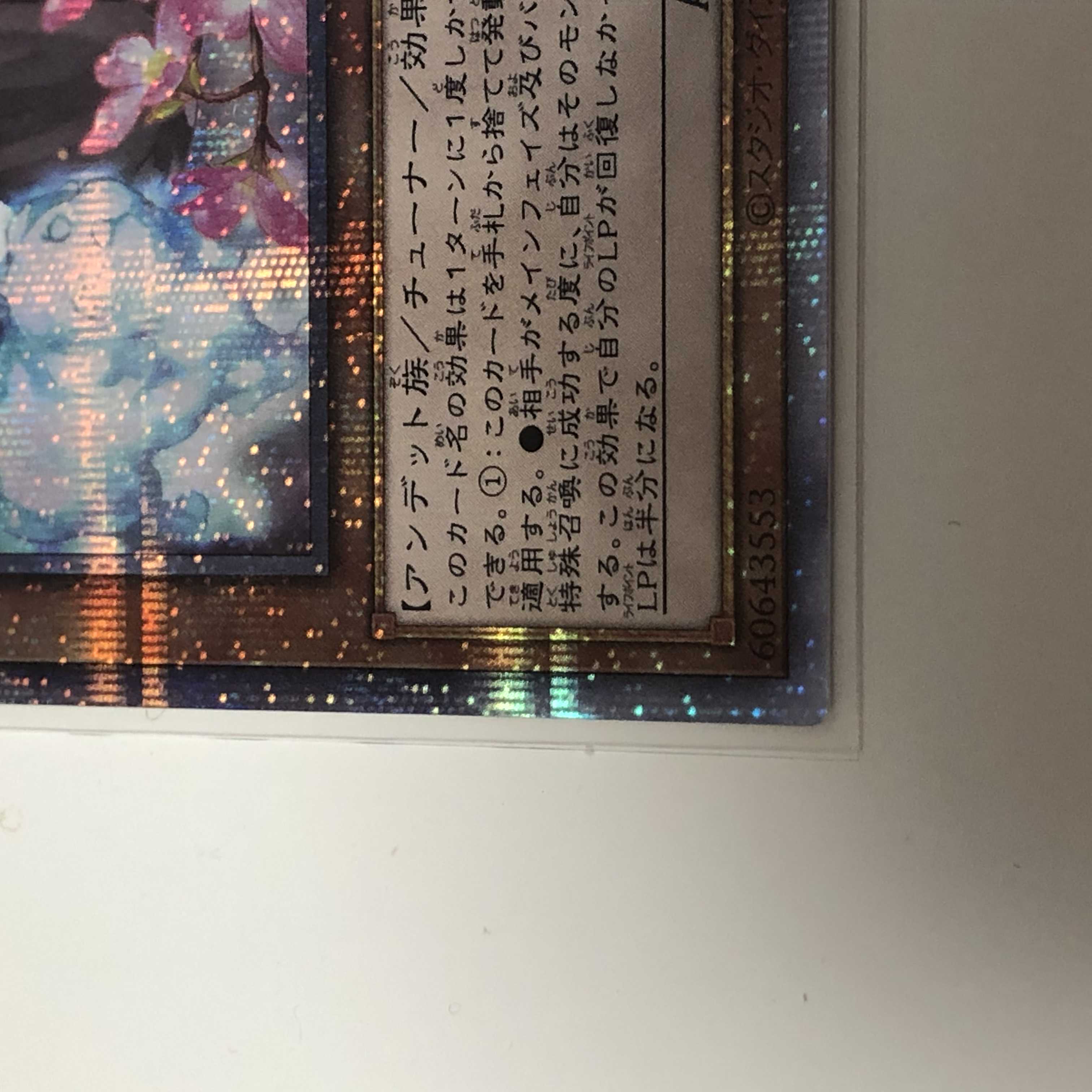 Ghost Sister & Spooky Dogwood Prismatic Secret Rare