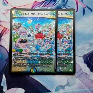 Endless Frozen Carnival