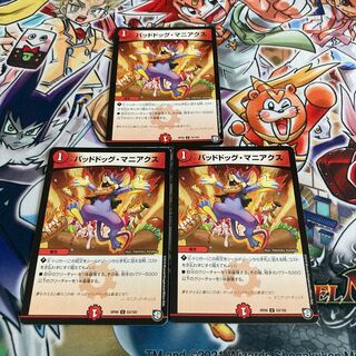 Dangerous Dog Maniacs