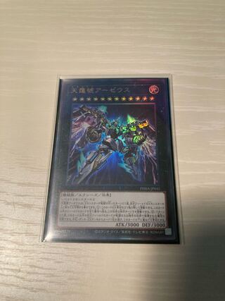 Divine Arsenal AA-ZEUS - Sky Thunder