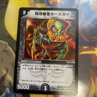 Suicide Treasure Curse Guy