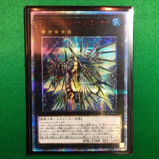 遊戯王　ヴァリアント・シャーク・ランサー　20th