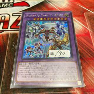 Wake Up Your E-HERO Secret Rare 1 copy