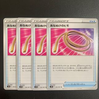 Escape Rope(U) Set of 4 (s7D Maten Perfect)