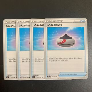 Evolution Incense(U) Set of 4 (s7D Maten Perfect)