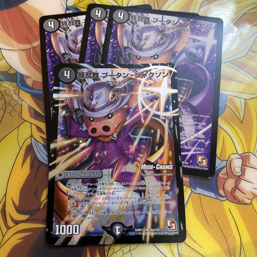 豚乱舞 ブータン・ジャクソン