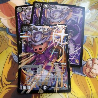 豚乱舞 ブータン・ジャクソン