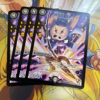 Pig Demon Spear Bhutan