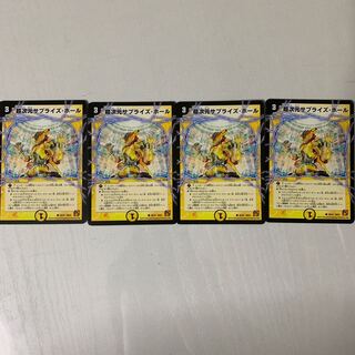 超次元サプライズホール