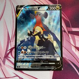GarchompV CSR