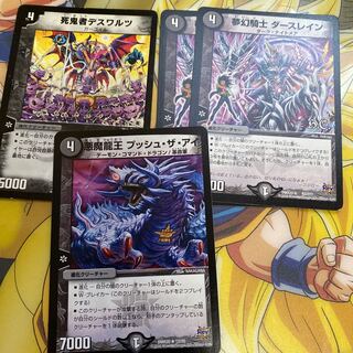 闇4 進化セット