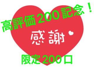 たまバジ様 40口 特典付き 1枚
