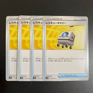 Rescue Carry (U) 4-piece set