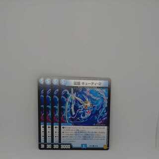 Fierce bacteria Cutie-2