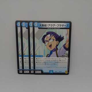 A Big Gathering! Aqua Brothers