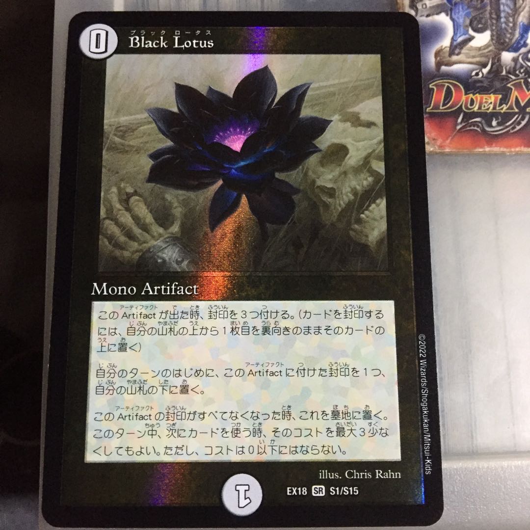 Set Discount Black Lotus