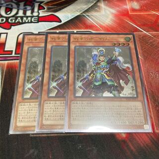 Year-end discount!　War Hua De - Liu Xuan Ultimate Rare 3 pieces