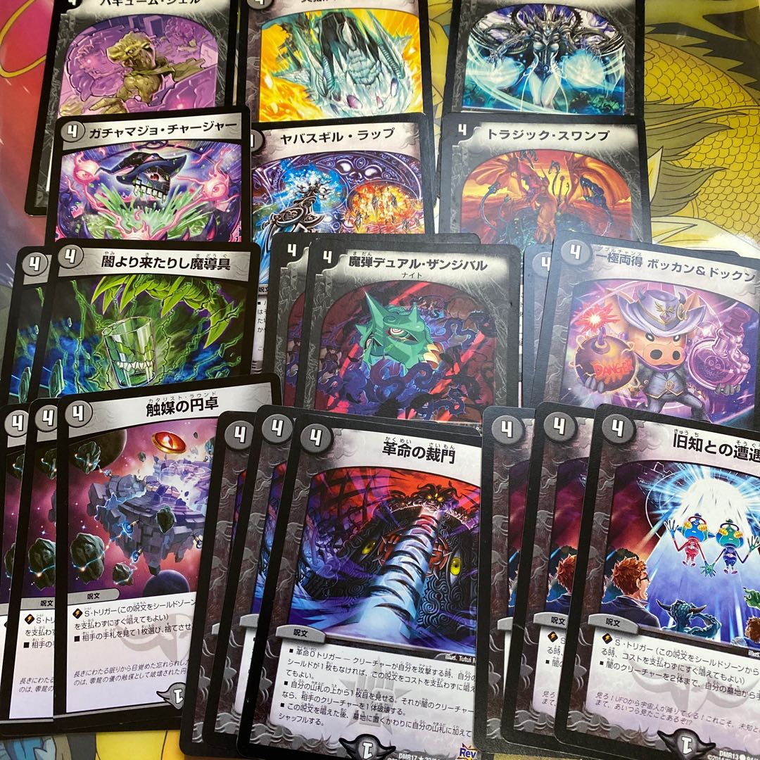 Yami4 Spell Set 1枚