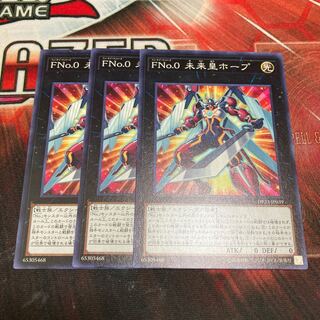 FNo.0 Future Emperor Hope Normal 3 pieces