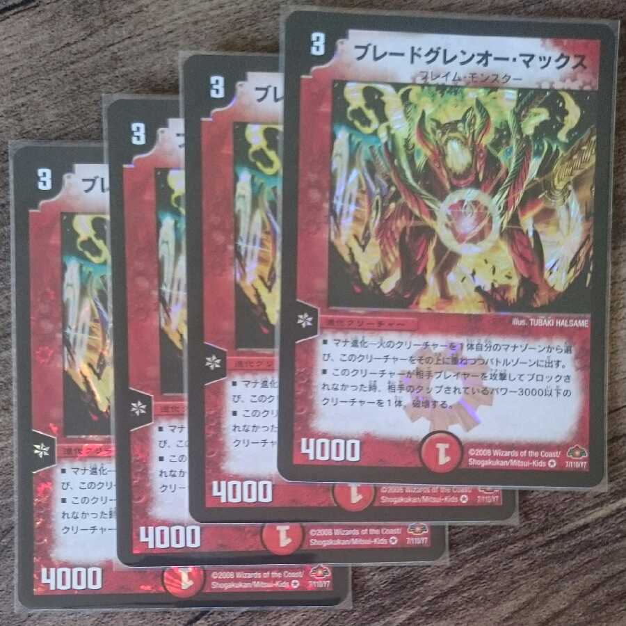 Early Blade Glen-O-Max