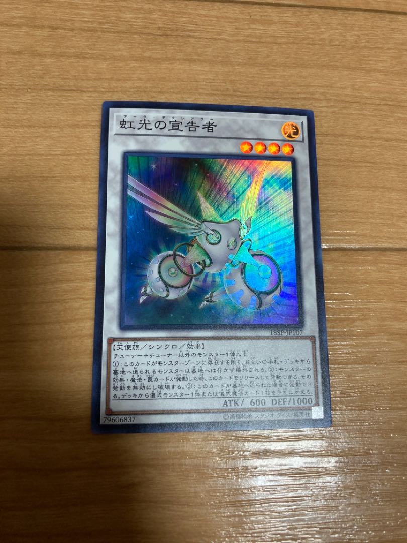 Yu-Gi-Oh Herald of the Arc Light Super Rare