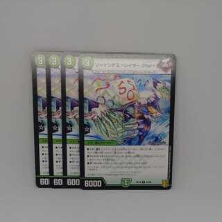 Sonandes <Razor.Star>.