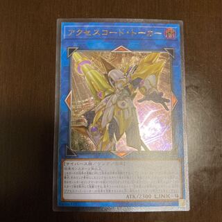 Accesscode Talker Ultimate Rare Relief