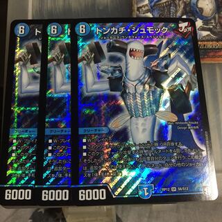 Set Discount Tonkachi-Schmock SR 3-Piece Set