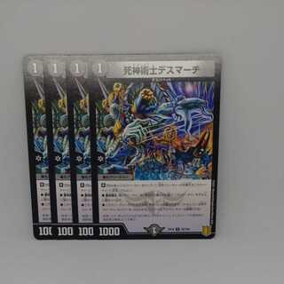 necromancer death march